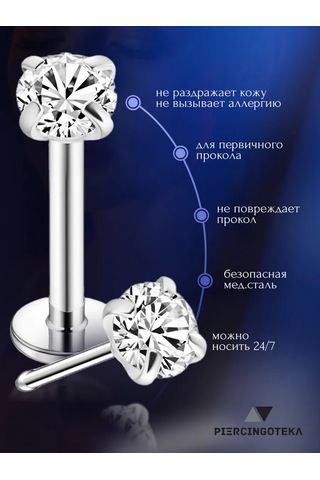 Piercingoteka Küpe Labret, Tragus Ve Helix Piercing İçin Taşlı 179628828 Gri