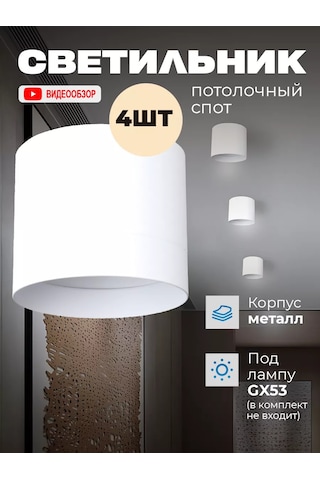 General Lighting Systems Tavan Aplik Lambası, Duvara Monte, Gx53 Spot, 4 Adet. 205832568 Beyaz