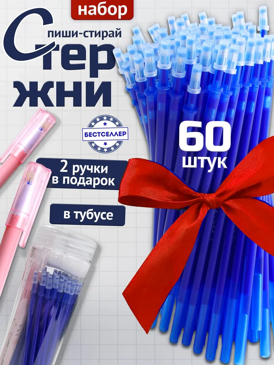 Bestseller Yaz Silgülü Kalem 60 Adet Ve 2 Silgili Kalem Yaz Sil. Here İs The Translation, Keeping İn Mind That The Ori