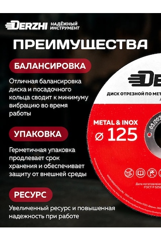 Derzhı Metal İçin Kesme Diski 125 Mm 1 Mm 5 Adet 196677532