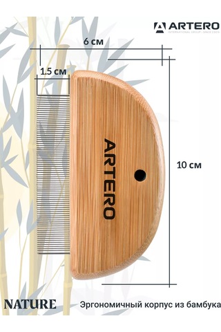 Artero Köpekler Ve Kediler İçin Tarak Fırça 178790018