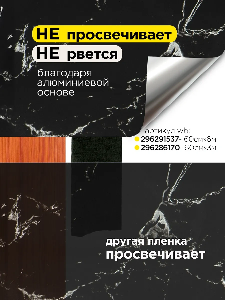 Mast Mobilya Ve Mutfak İçin Kendinden Yapışkanlı Film 60cm X 3m 296286170