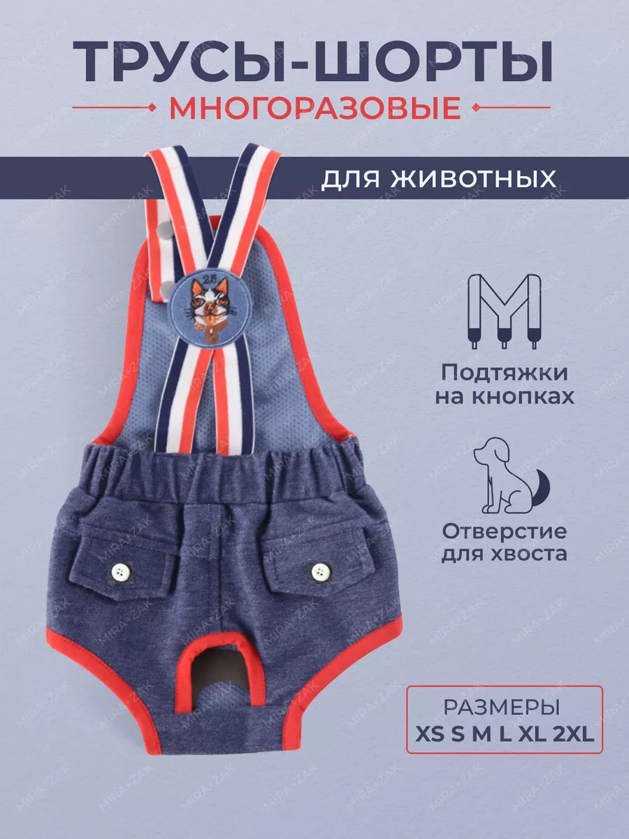 Mıra+zak Köpekler İçin Şort Külotlar, Askılı Külotlar 138054567