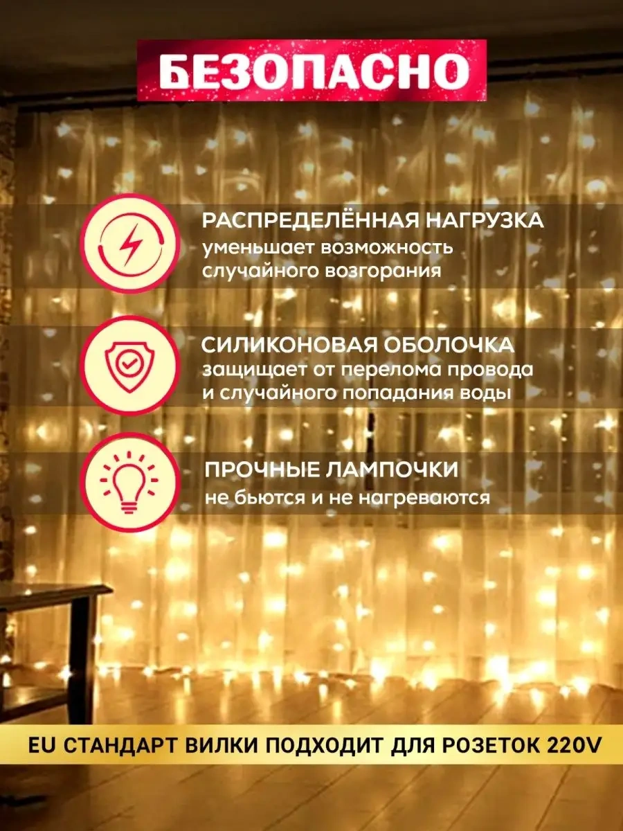 Ketrarum Yılbaşı Perdesi Işık Zinciri 3x2 Perde 16841966 Gri