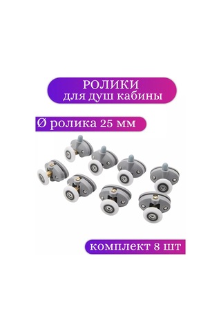 Matura Duşakabini Tekerlekleri 25 Mm 219109987 Diğer