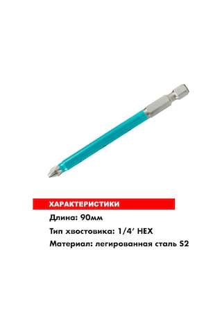 Whirlpower Ph2 Manyetik Matkap Uçları 90 Mm 2 Adet 276664529