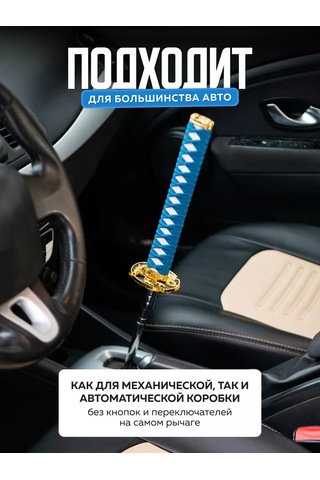 Necessary Car İtems Evrensel Dekoratif Katan Vites Kolu 191986323 Mavi