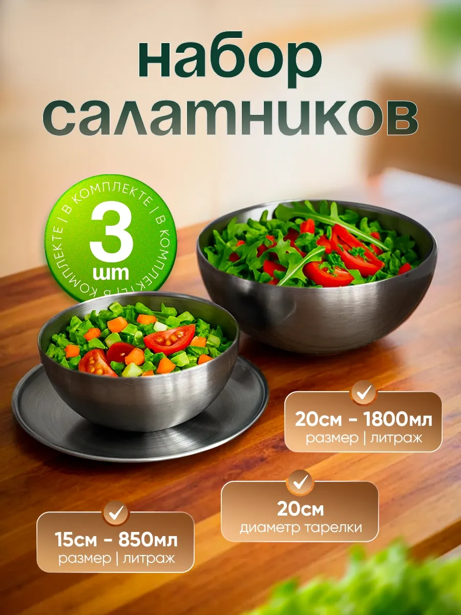 Domersi Paslanmaz Çelikten Yapılmış Kase Ve Salata Kasesi Seti 393888787