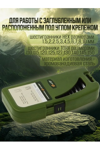 Delo Tehnıkı Altıgen Anahtar Seti 140212946