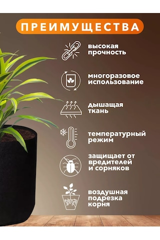 Umnyj Sad Bitki Ve Fideler İçin 46 Litrelik Saksı 2 Adet 187237168