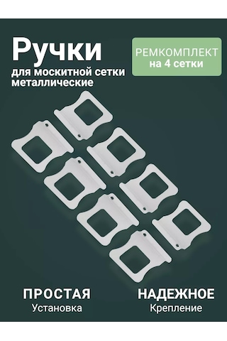 Furnituraok Metal Sinek Tülü İçin Tutmaçlar 243249815 Diğer