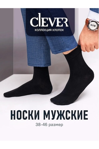Clever Wear Çorap Seti Yüksek Uzun Siyah Pamuk 146170219 Siyah