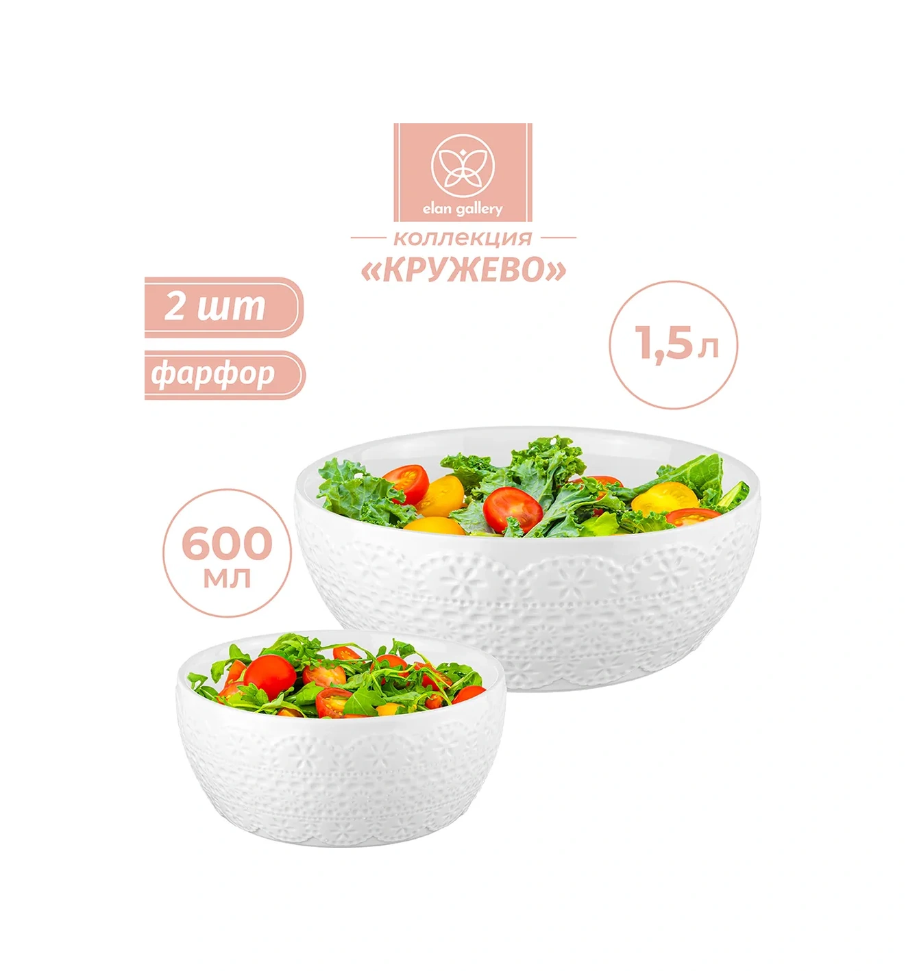 Elan Gallery Salata Kasesi "dantel" 2 Adet, 600 Ml Ve 1,5 L 14397461 Beyaz