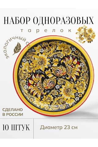 Polls/kartonia Gidişli Sofra Takımı Tabak Seti 126160334 100 adet