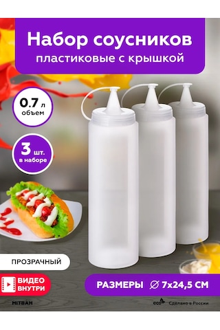 Mıtbah Plastik Sosluk, 3 Adet 700 Ml Sos Şişesi 150545088 Beyaz
