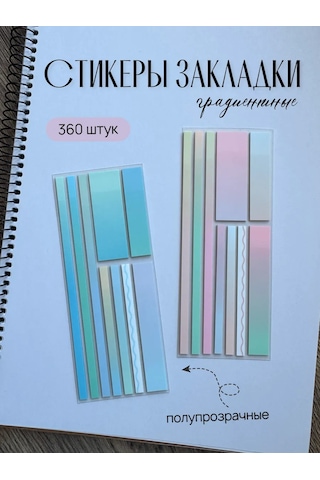 Muse Home Store Kitaplar İçin İnce Yapışkanlı Kurdele Çıkartmaları 459331333