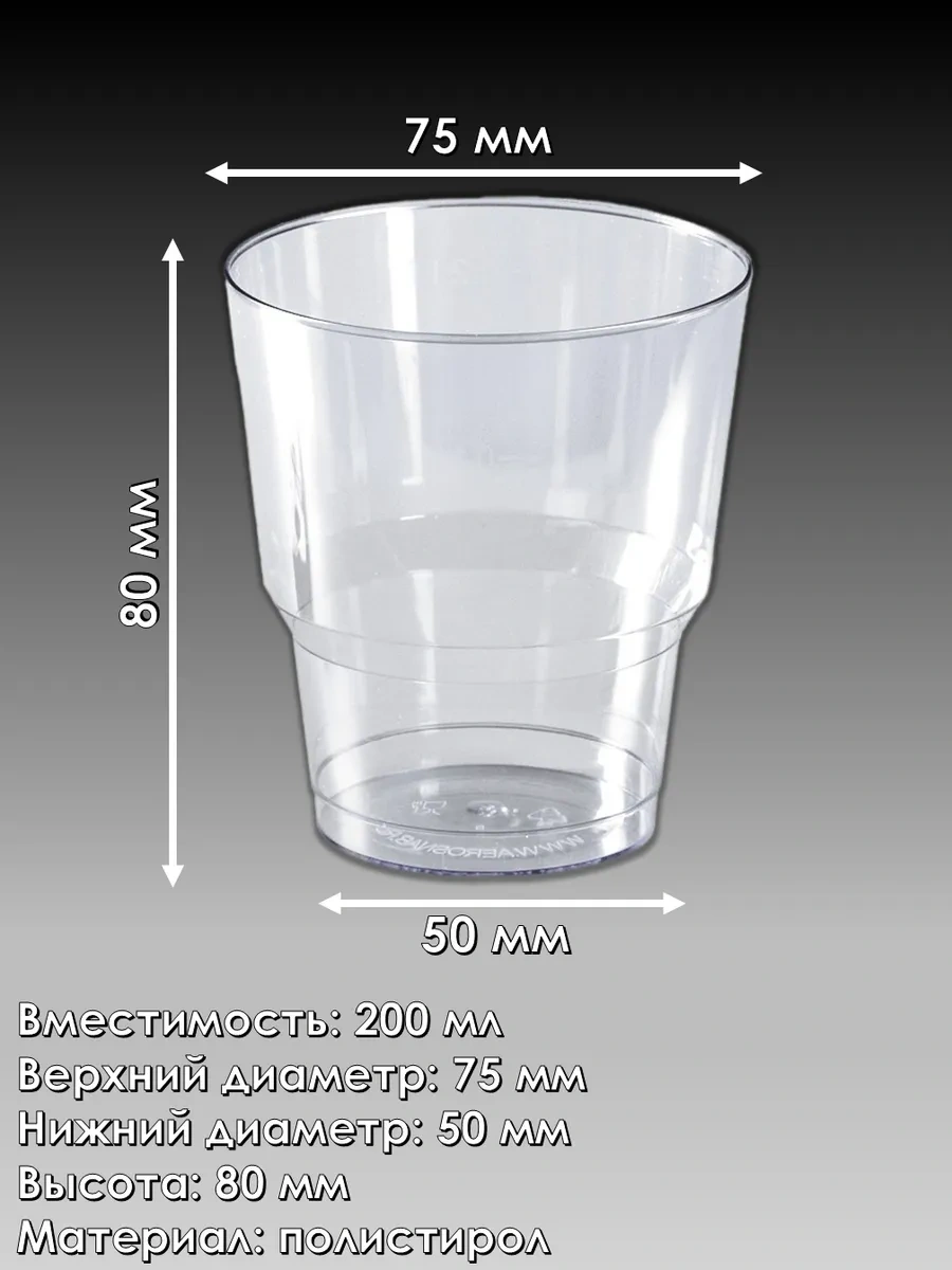 Planet Express Triffel Ve Kutlamalar İçin 200 Ml Tek Kullanımlık Bardaklar 50 Adet 164145166 100 adet