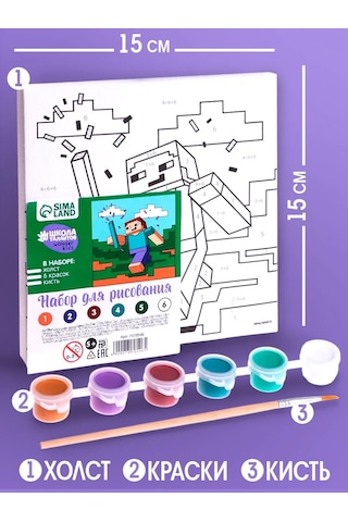 Skola Talantov Çocuklar İçin "minecraft" Numaralı Boyama Tablosu 45990666