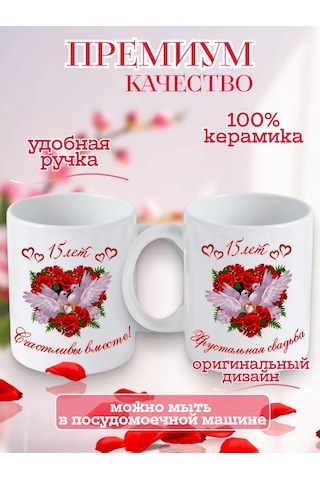 Artlazer Grupp 15. Yıl Dönümü İçin Düğün Kupalarları 257057684 Beyaz