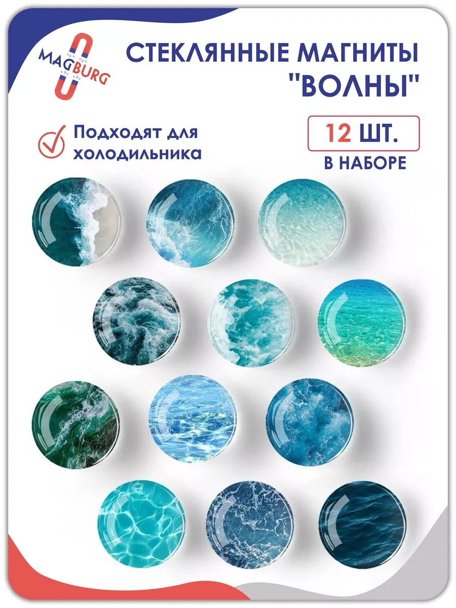 Magburg Buzdolabı İçin 3d Dalga Cam Mıknatıslar 212946092