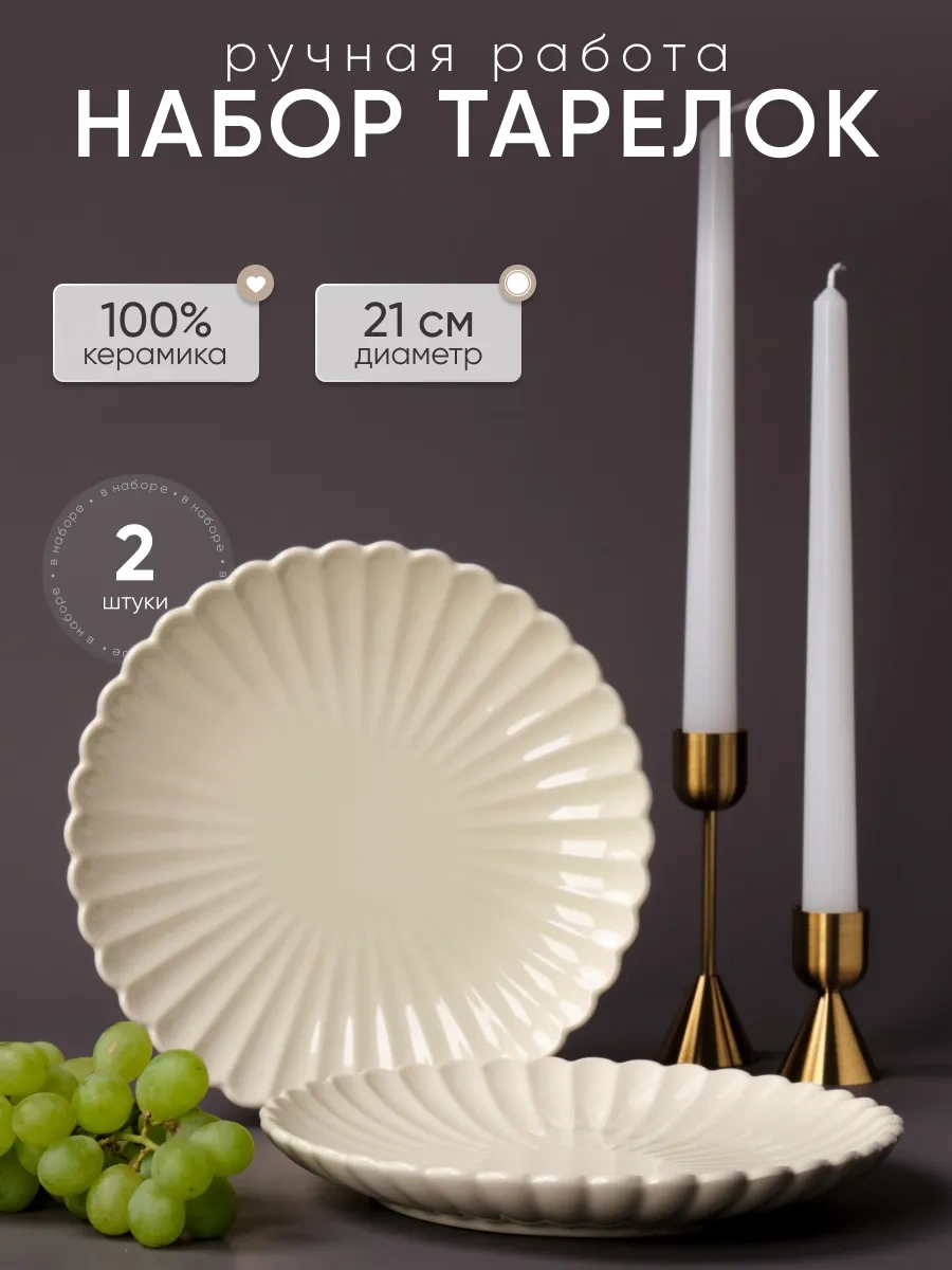 Joland 21 Cm Servis Tabakları 2'li Set 248769722 Sütlü