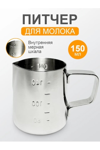 Peace Tea Dış Ölçekli Süt Pikeri 150mm 267440068