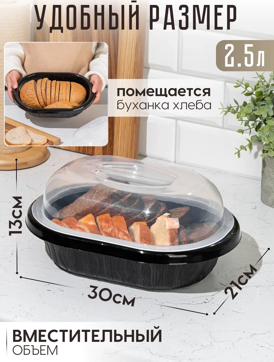 Onest Plastik Ekmek Kutusu Kapaklı 2 Adet 444165701 Siyah