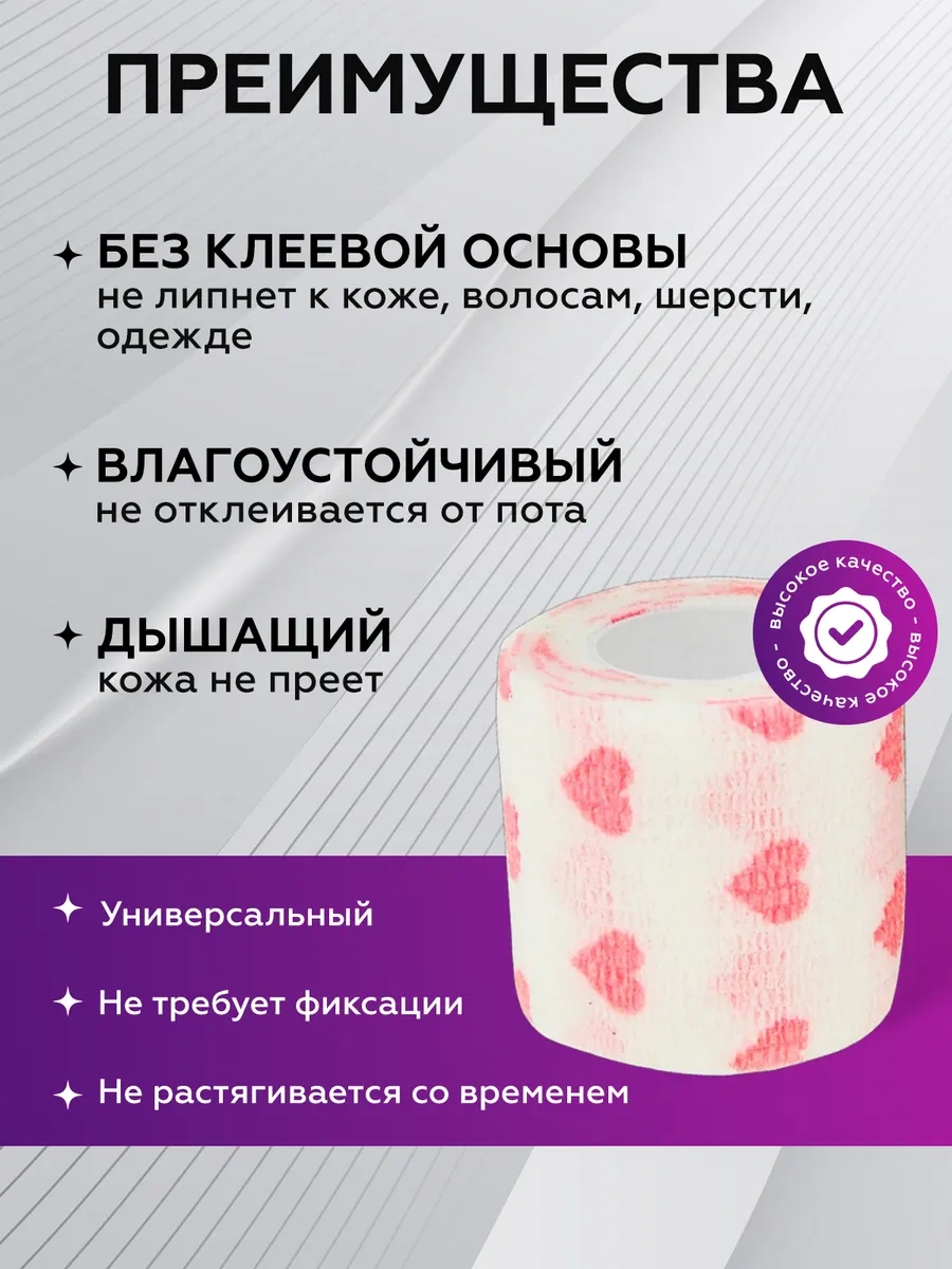 Ez Tattoo 50мм X 4,5m, 6 Adet Kendinden Yapışkanlı Veterinervisper. 137367868