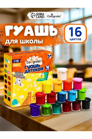 Calligrata Calligrata 16 Renkli Guaj Boya, 17 Ml'lik, Resim İçin 218777803 Gri