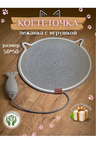 Petsecrets Tırmalama Yeri Yatak Oyuncaklı 243810164