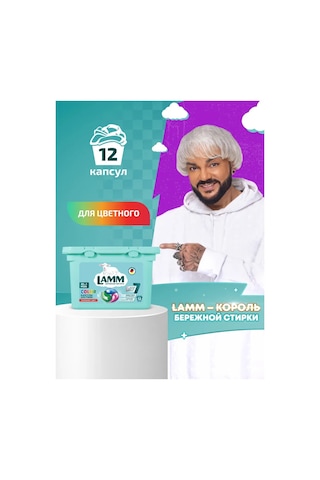Lamm Color Çamaşır Yıkama Kapsülleri 12 Adet 230936187 Diğer