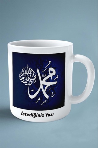 Hz Muhammed İslamiyet Baskılı Kupa Bardak Çift Taraflı Baskı Kişiye Özel Model 7 Çok Renkli