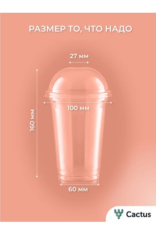 Cactus 50'li Set, Pipetli Plastik Bubble Tea Bardakları 331637253 Beyaz