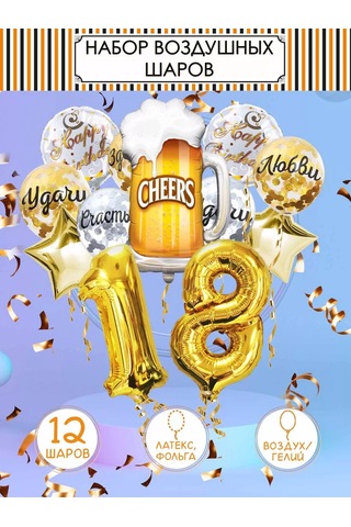 Fiolento 18 Yaş Doğum Günü İle İlgili Rakam Seti Baloncukları 163850886 Altın Rengi