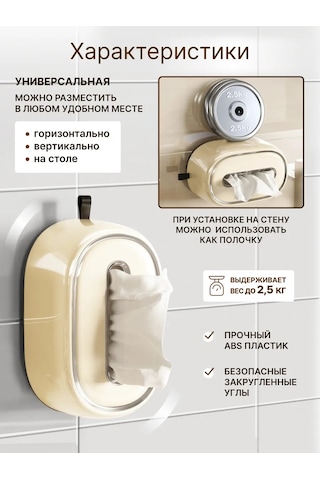 Levince Masa İçin İç Mekan Plastik Peçetelik Yaylı 345364463 Bej