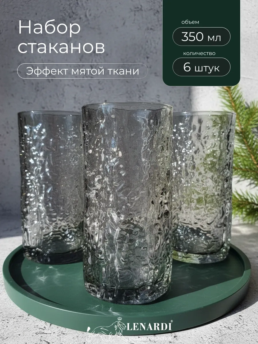 Lenardi 6'lı 350 Ml Bardak Seti 313918747 Gri