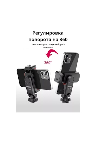 Ulanzi St-06s Tripod Telefon Tutucu 192566954