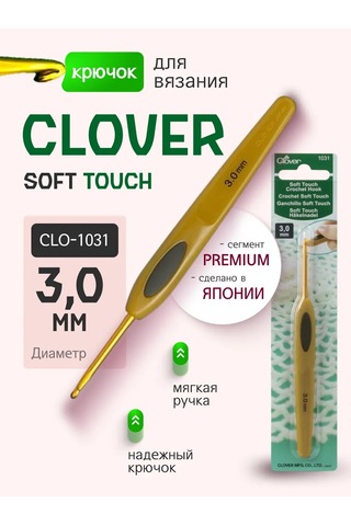 Clover Clover Soft Touch 3.0 Mm Tığ Bağı Örgü Kancası 257045443
