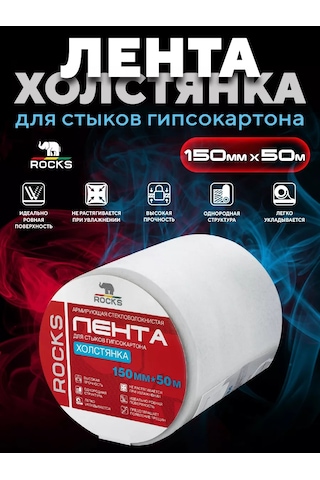 Rocks Fiberglas Bant Holtyanka 150mm X 50m 169774401