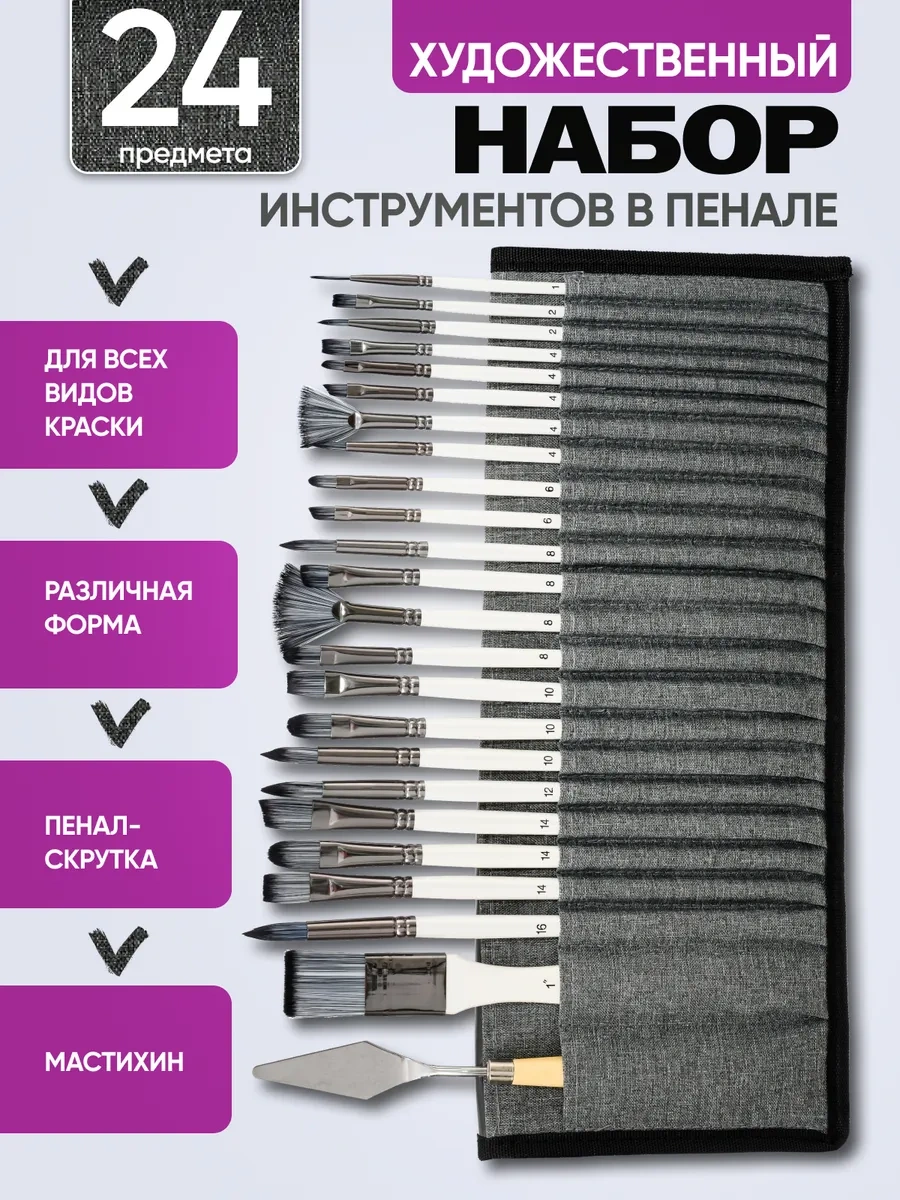 Kitso 24 Parça Sanat Fırçaları Sanatsal Set 241189839