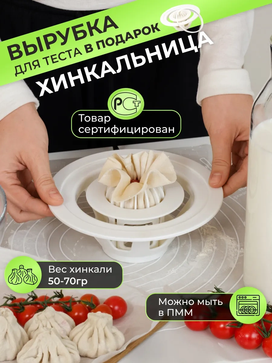 Idealajk Hincal Makinesi - Hincal Şekillendirme Cihazı - Mantı Makinesi 366753225 Beyaz