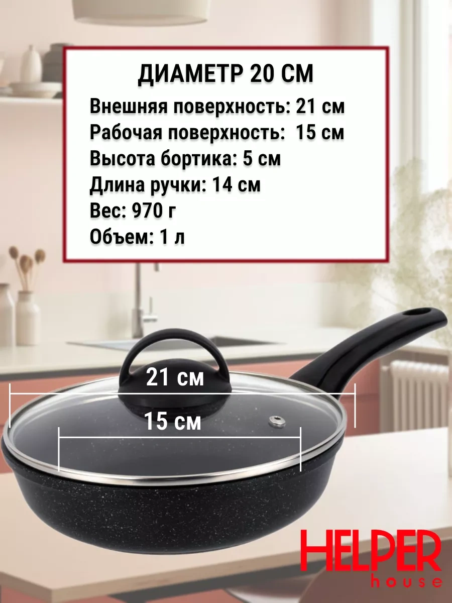 Helper House 20 Cm Kapağı Olan Omega Yapışmaz Tava 178329938 Siyah