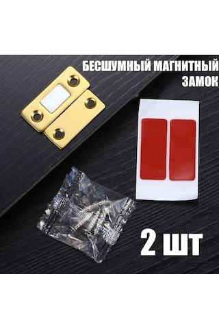 Lıpko Sessiz 2'li Manyetik Kapı Kilidi 137606462 Zirveli