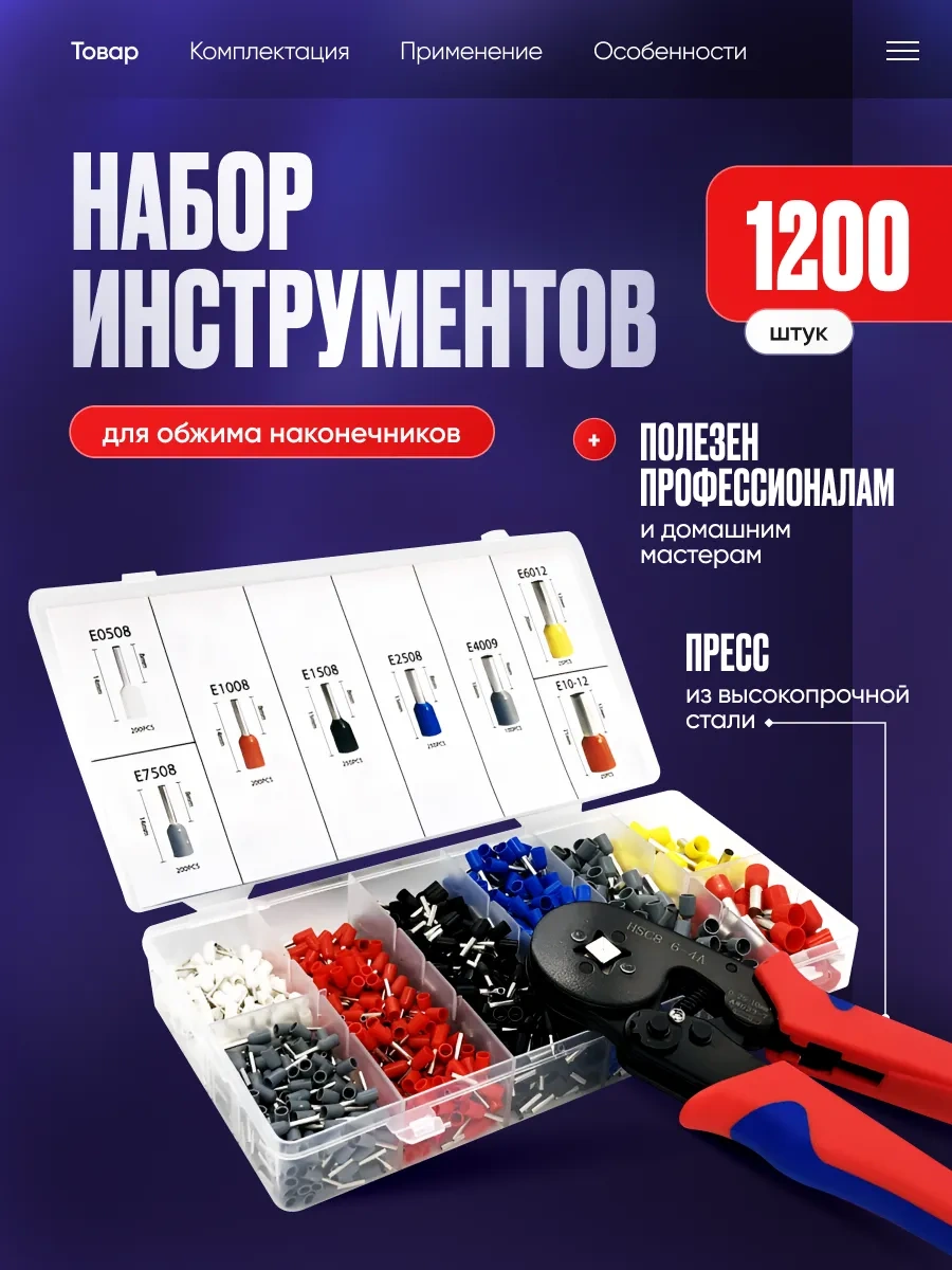 Gentle Uç Sıkma Krimperi 156398427