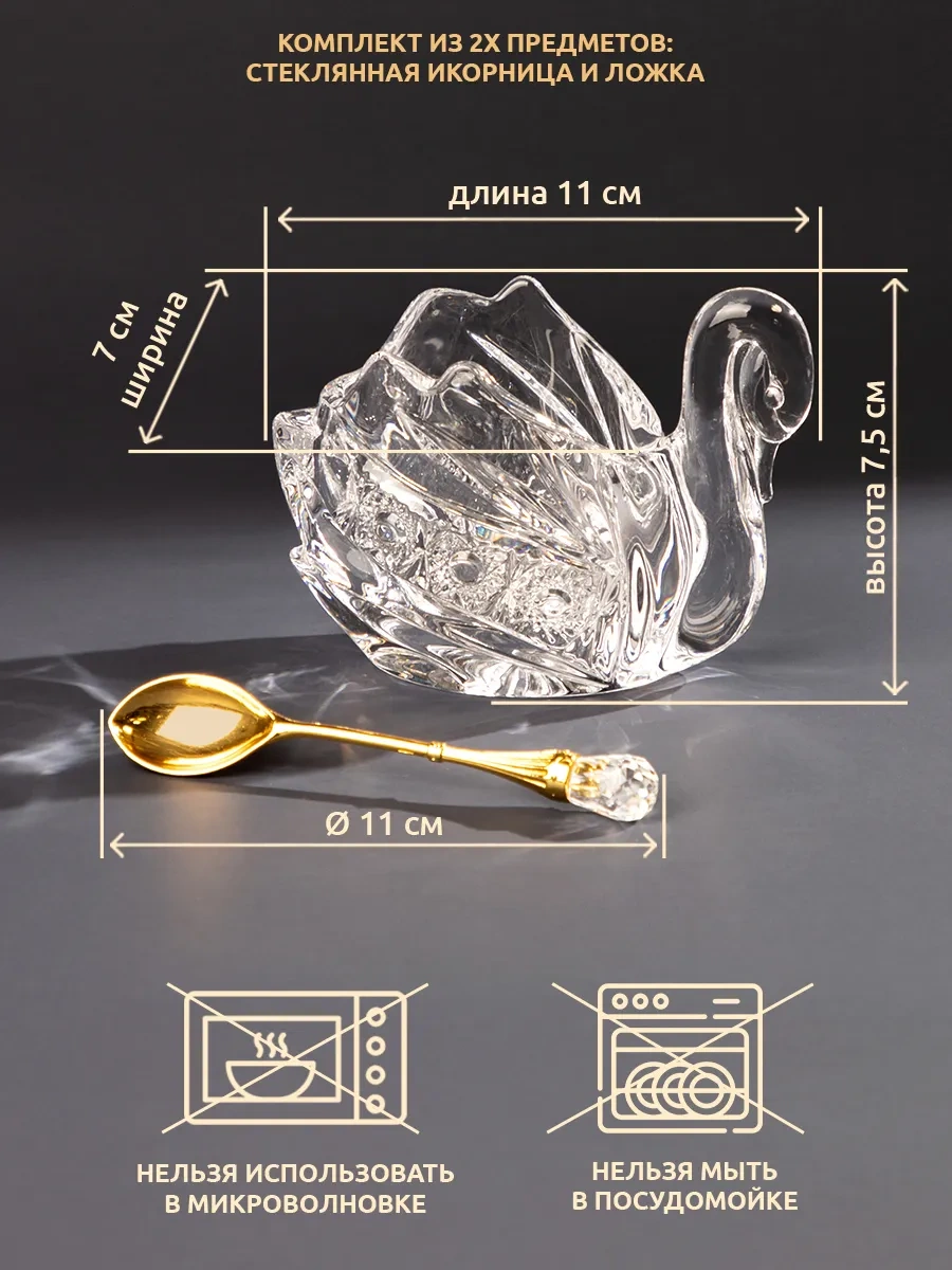 Lefard Cam Havyarlık "kuğu" 85 Ml Kaşık Yerinde 149198751 Beyaz