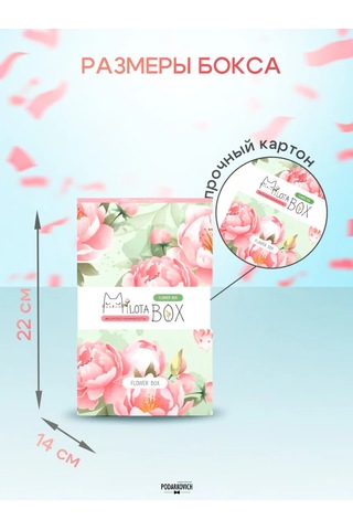 Podarkovich Milotabox Hediye Seti Çiçekler Milotabox Hediye Seti, Çiçeklerle Süslenmiştir. 147591526