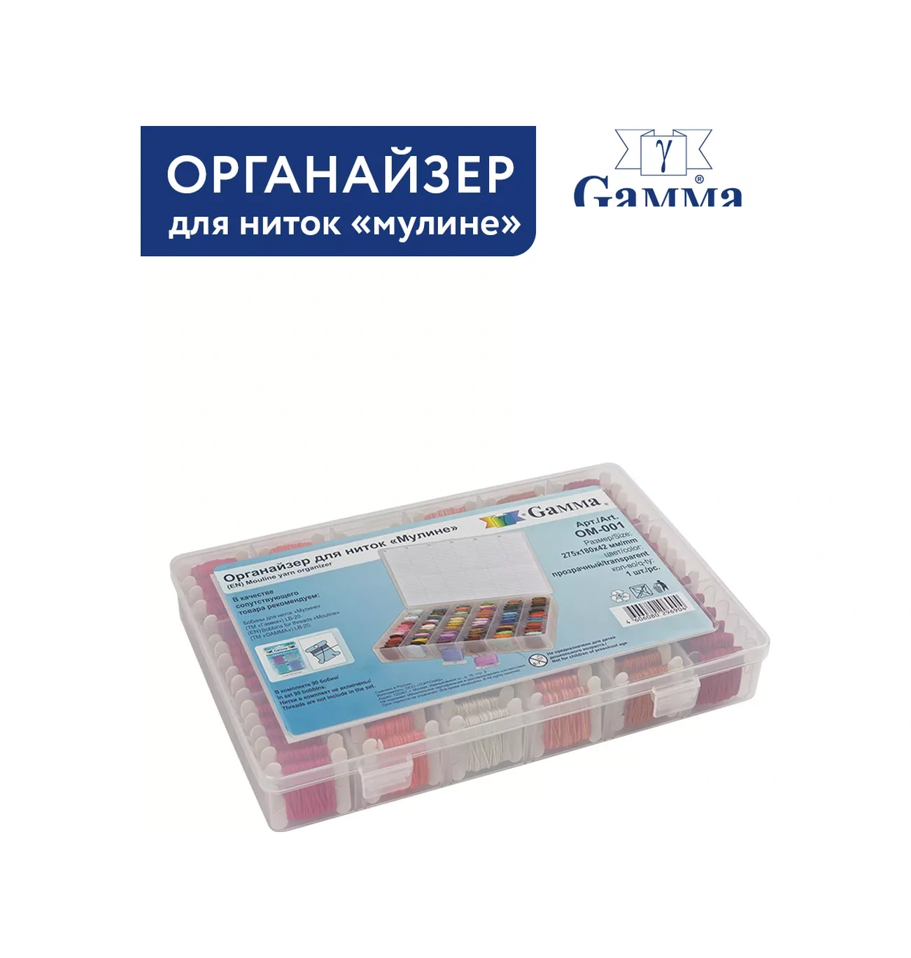 Gamma Muline İpliği İçin Organizatör 41470459