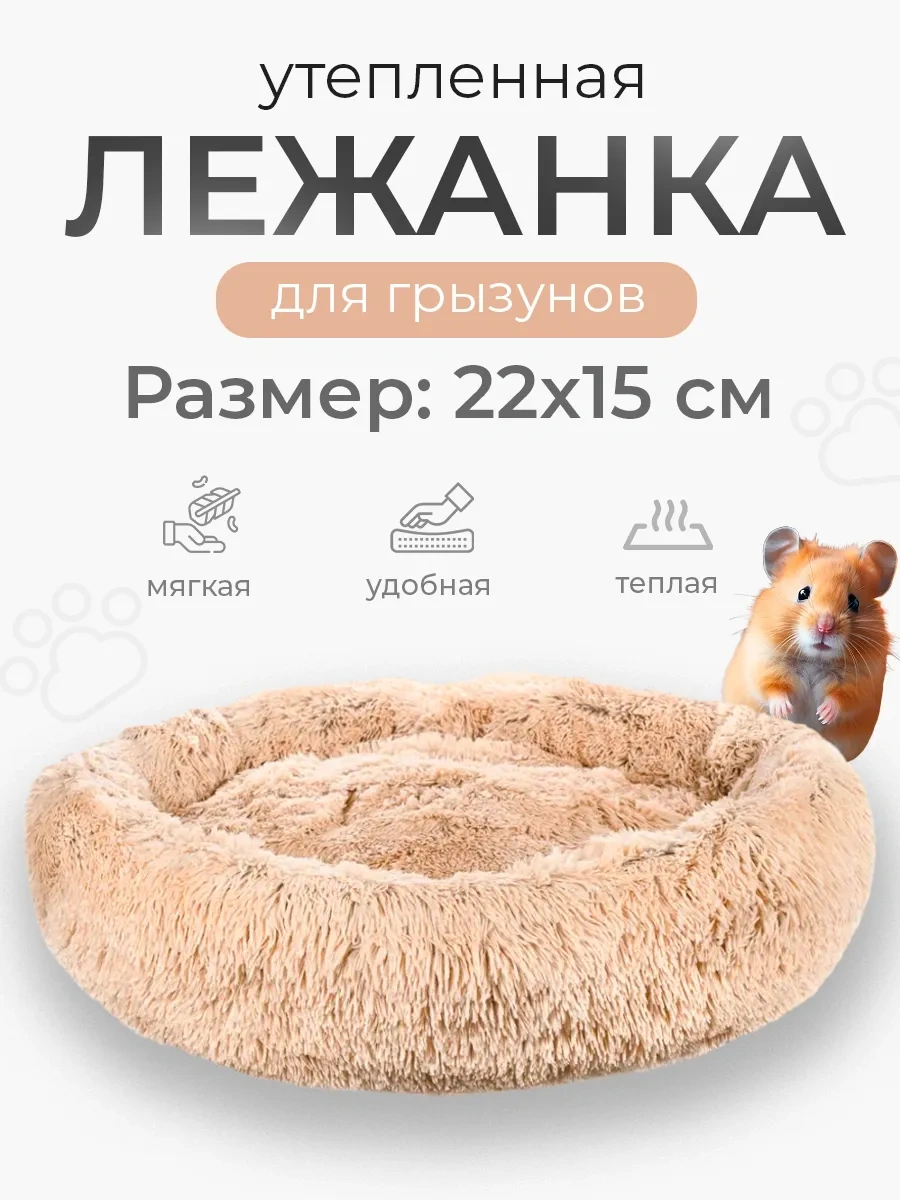 Petsroom 22x15 Cm İçinde Hamsterler İçin Isı Yalıtımlı Yatak Barı 18170614