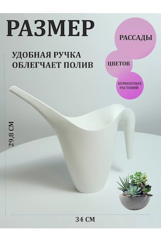 Mobidik Çiçekler İçin Bahçe Sulama Kabı, 1,8 Litre Beyaz 154381904