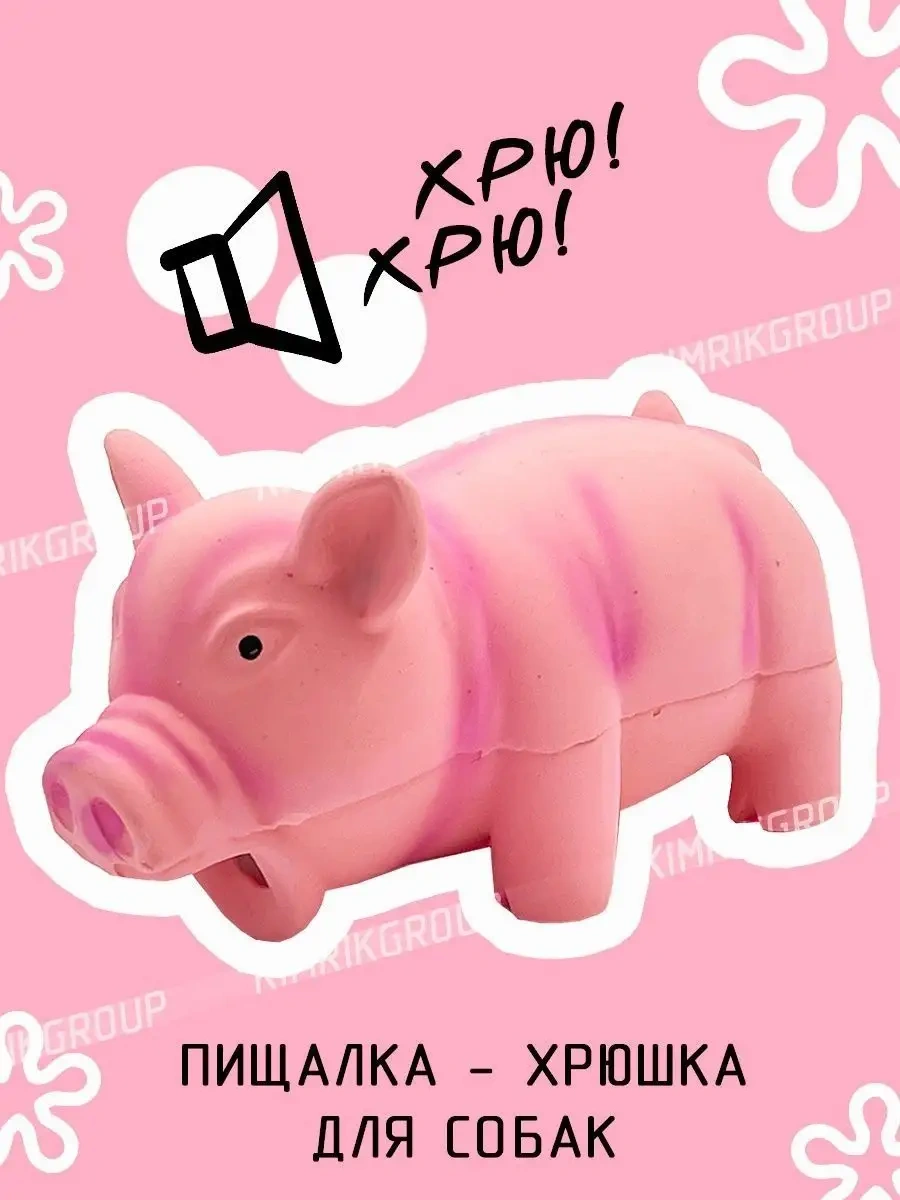 Kımrık Goblin Tarzı Domuzcuk Gibi Köpek Ve Yavru Köpek Oyuncağı Hırıdayan Domuzcuk 19163888